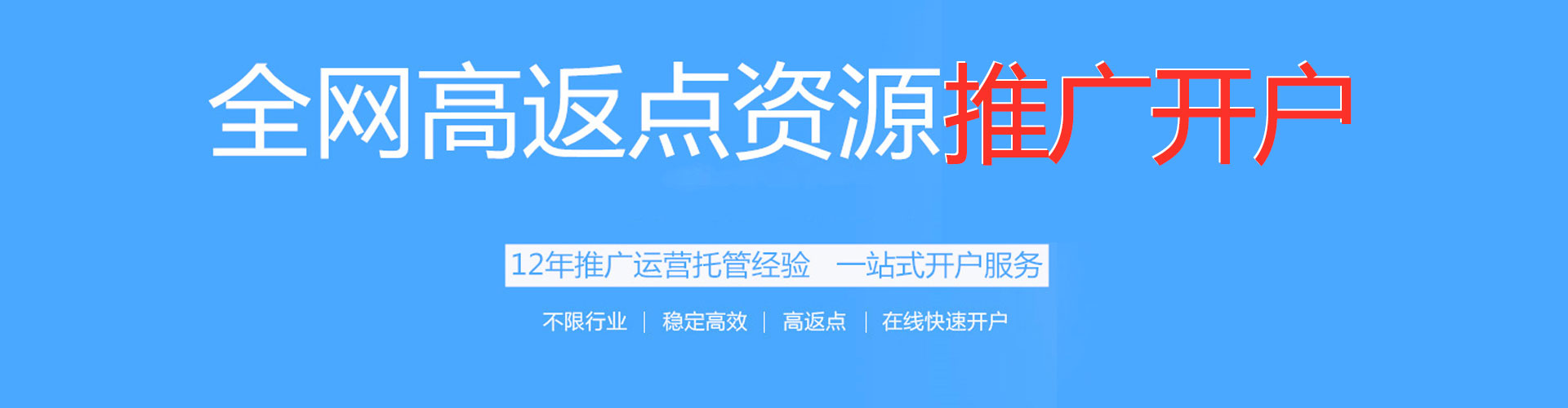 柳城百度推广开户